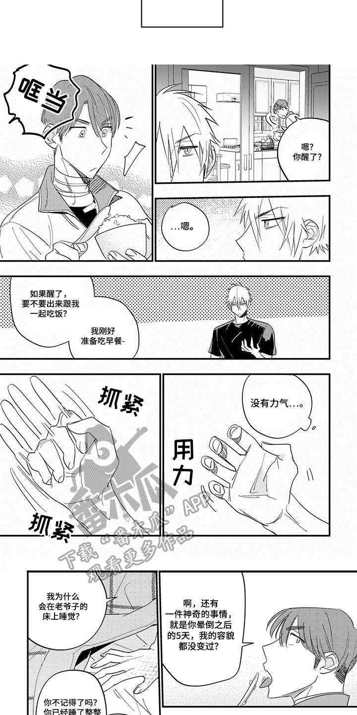 第33章：变化2