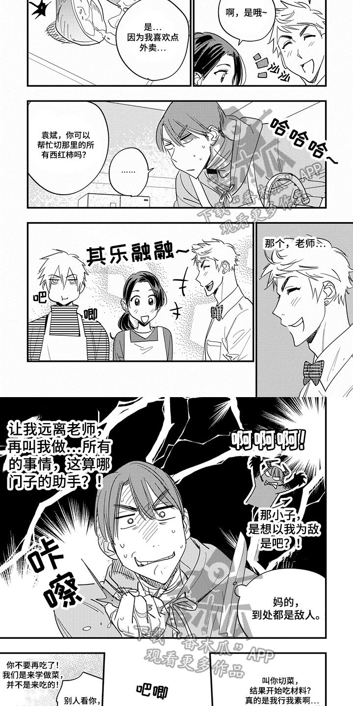 第36章：生气3