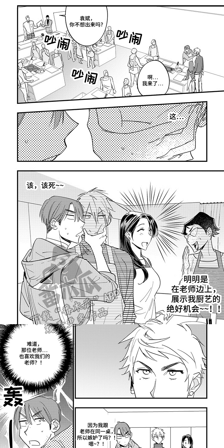 第36章：生气0