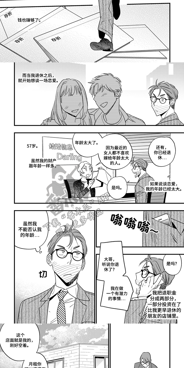 第19章：噩梦1