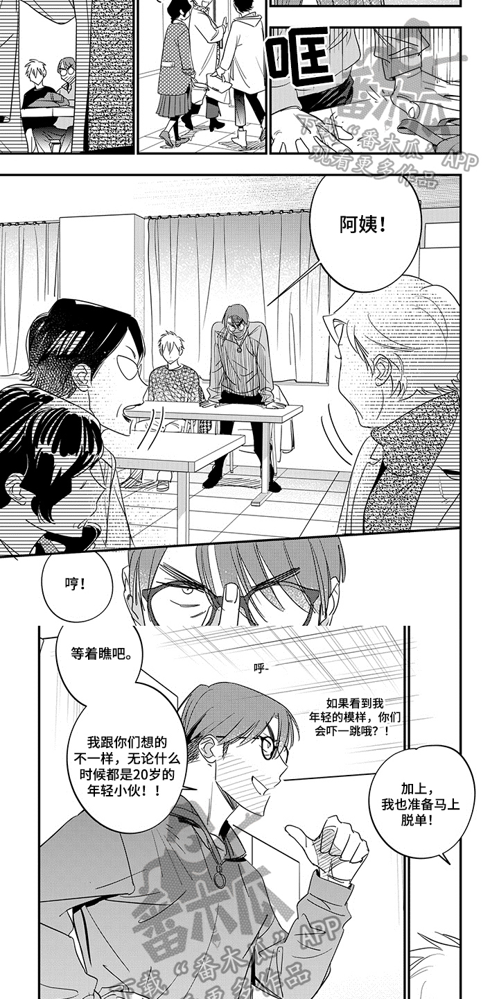 第13章：自信3