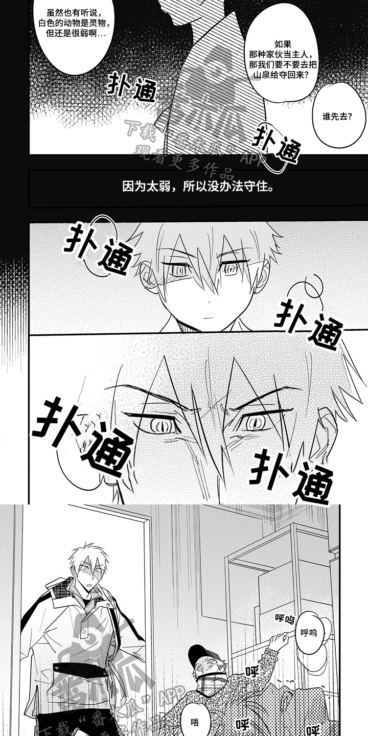 第31章：保护1