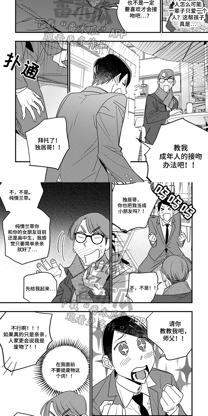 第23章：教导4