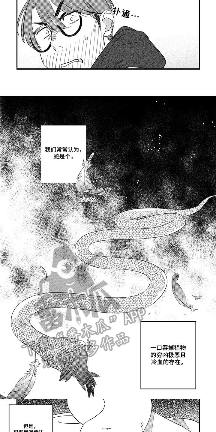 第6章：解释3