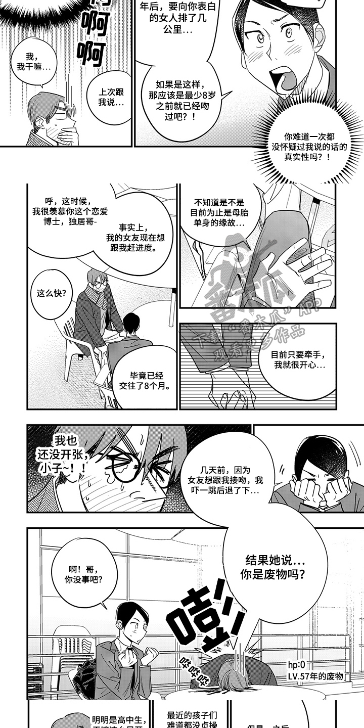 第23章：教导2
