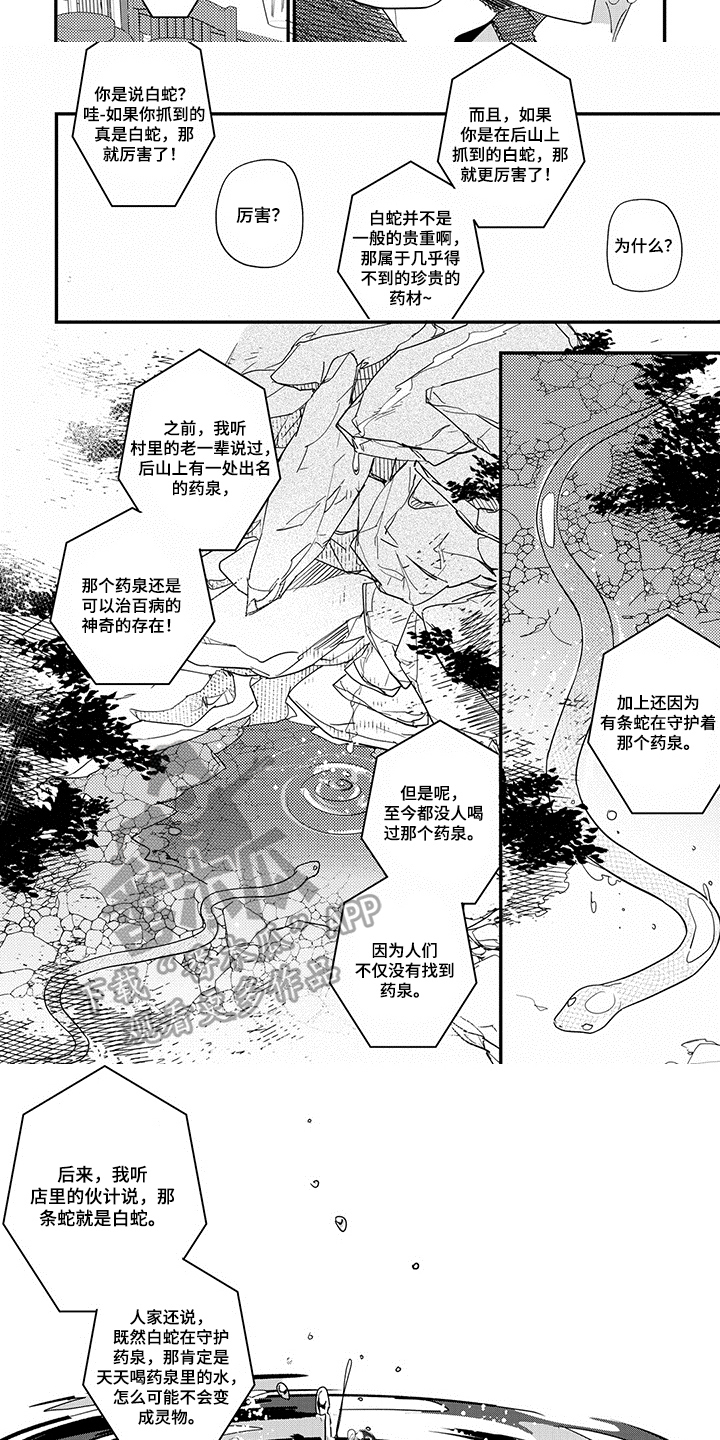 第6章：解释1