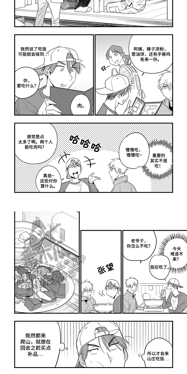 第28章：关注3