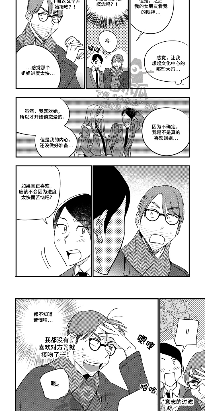 第23章：教导3