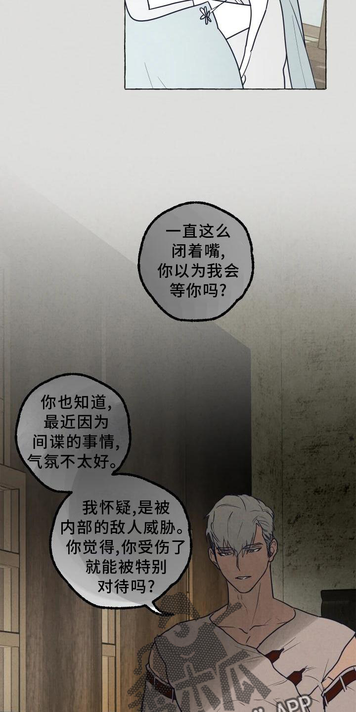 第4章：异样3