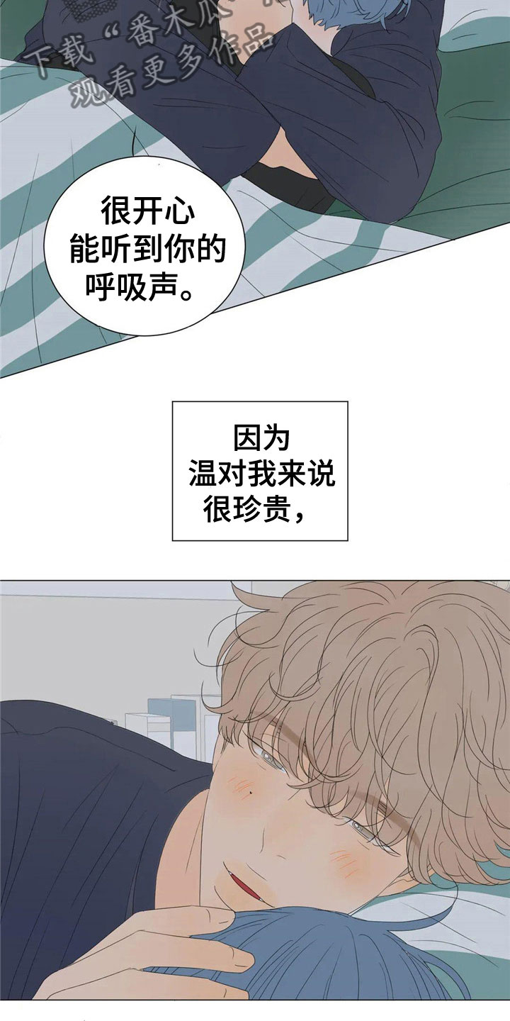 第7章：珍贵2