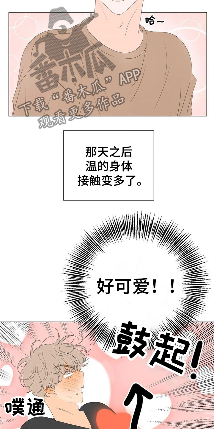 第10章：太棒了4