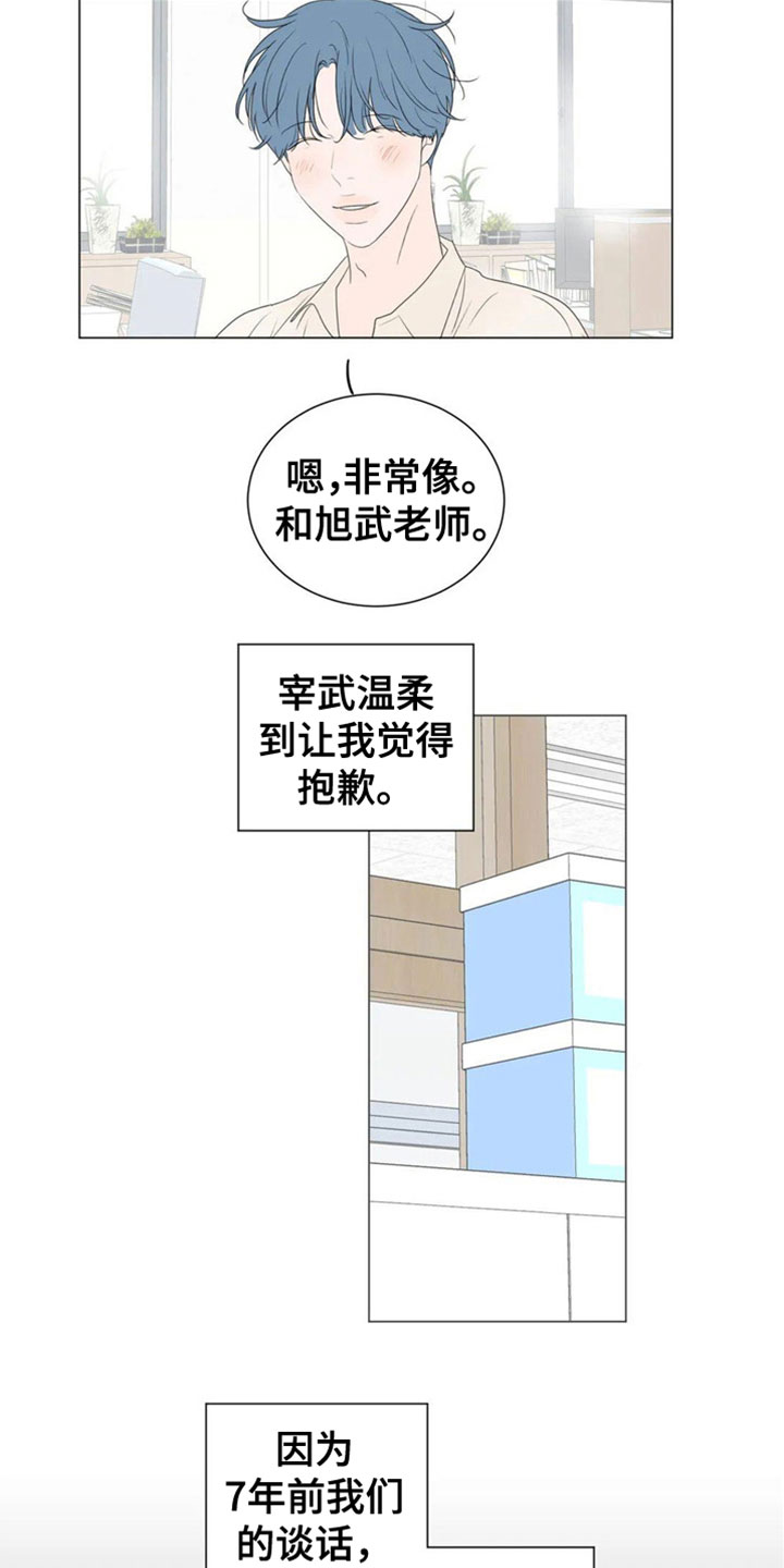 第2章：要藏好3