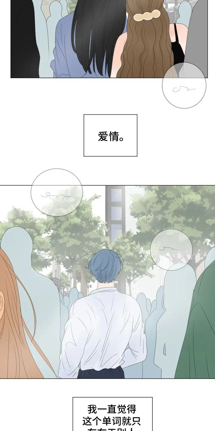 第1章：爱人1