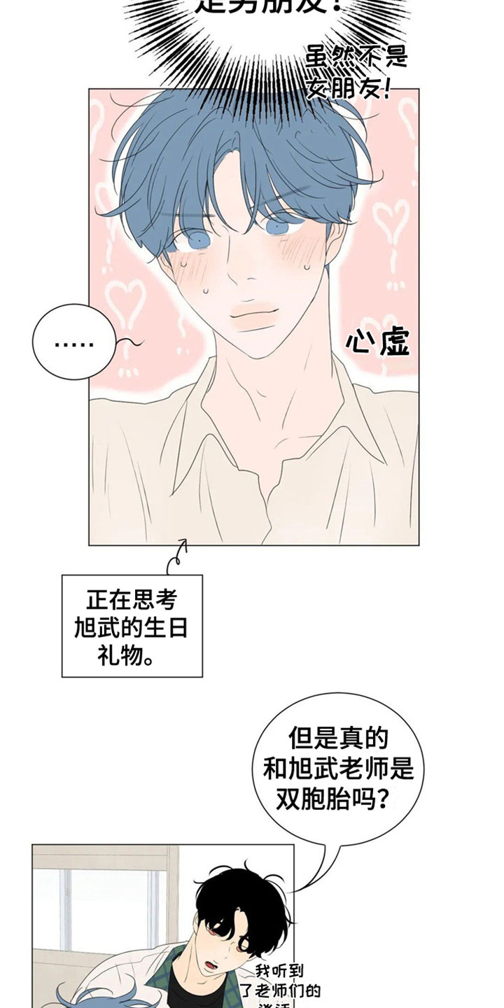 第2章：要藏好1
