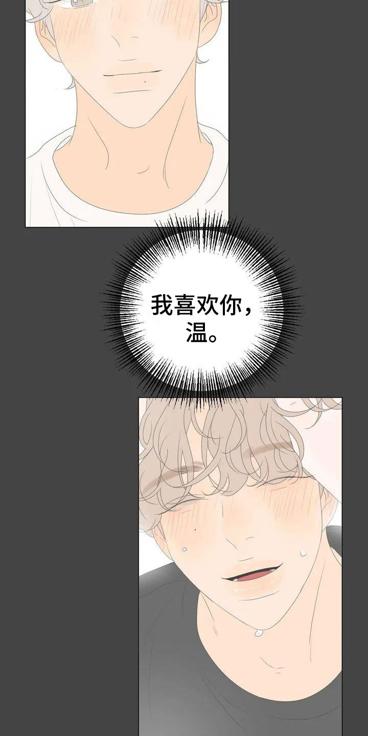 第1章：爱人4