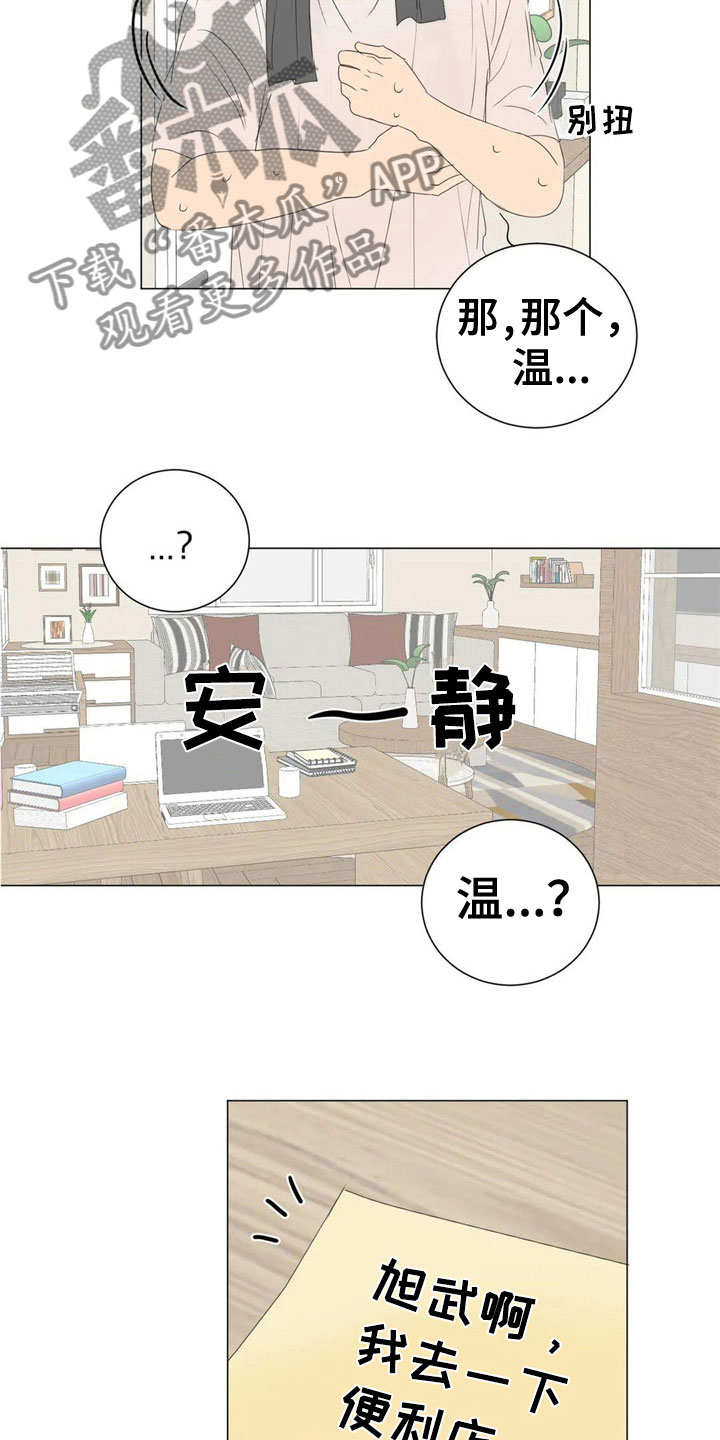 第6章：尴尬3
