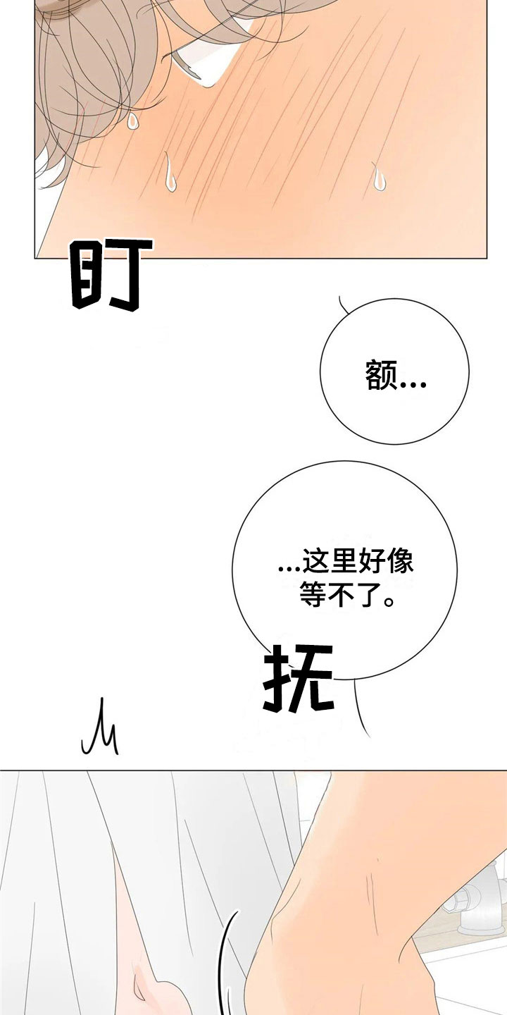 第12章：我喜欢你1
