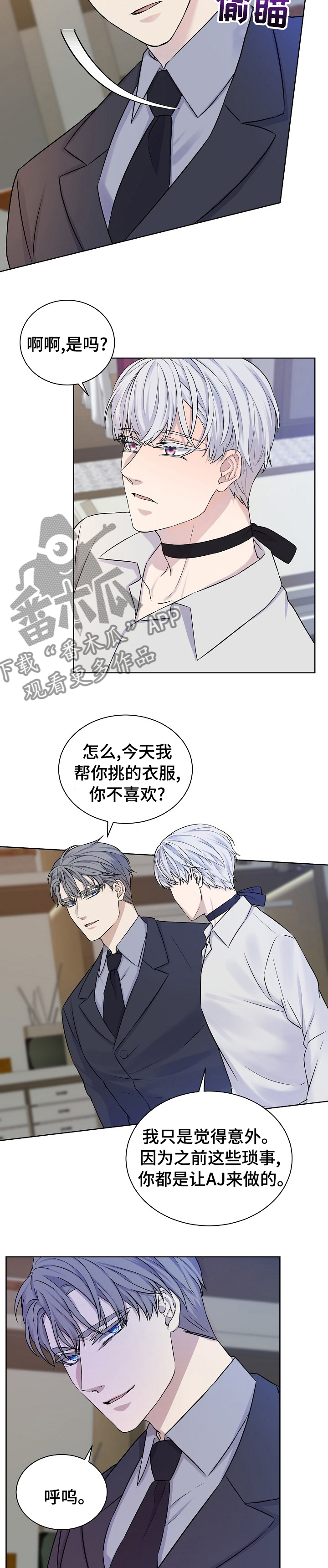 第35章：派对4