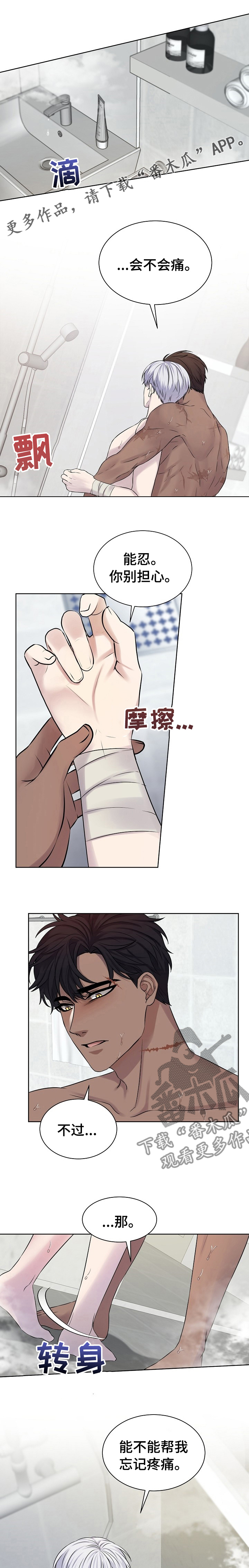 第41章：着急去哪0