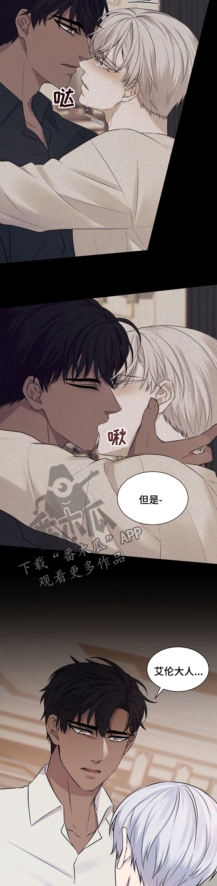 第30章：不用回答2