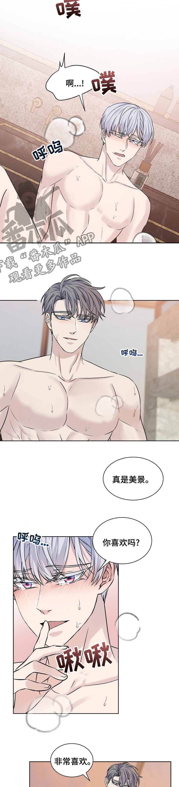 第33章：守护你的幸福3
