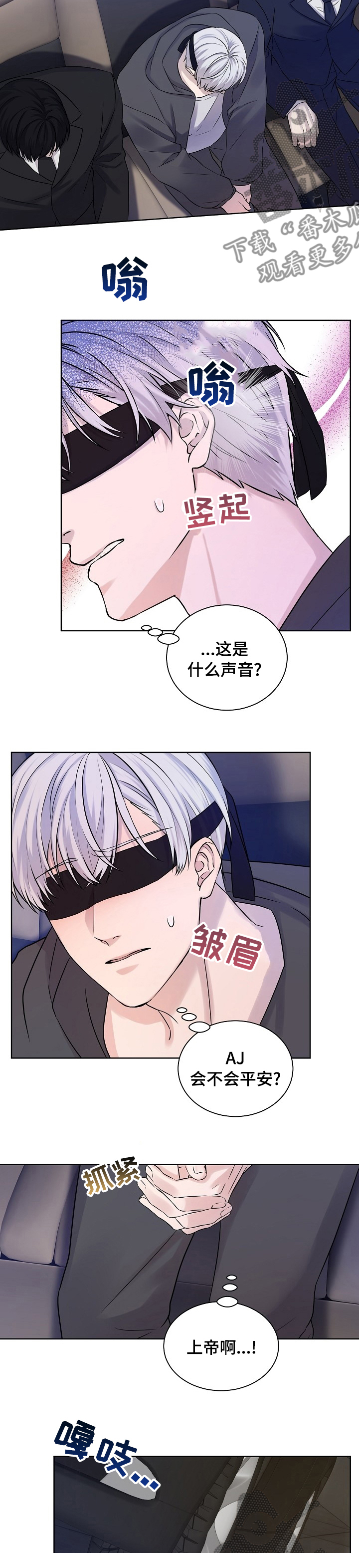 第42章：夜晚的海4