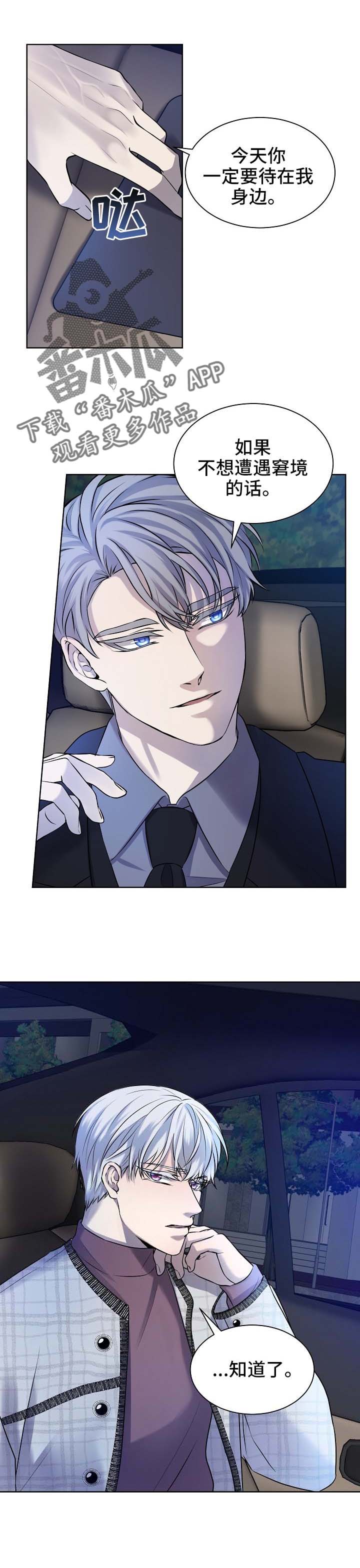 第26章：袭击3