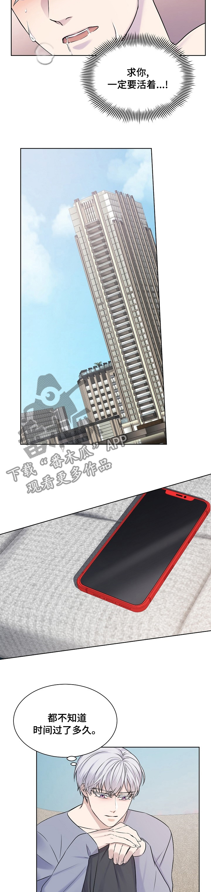 第29章：爱上你了1