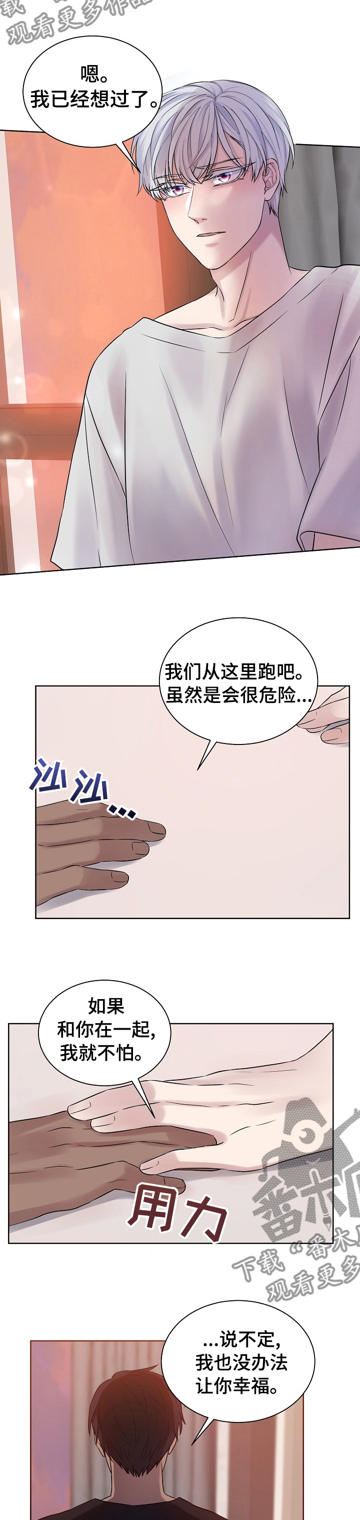 第41章：着急去哪3