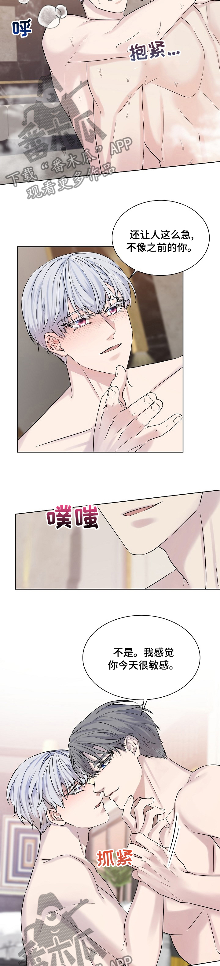 第33章：守护你的幸福1