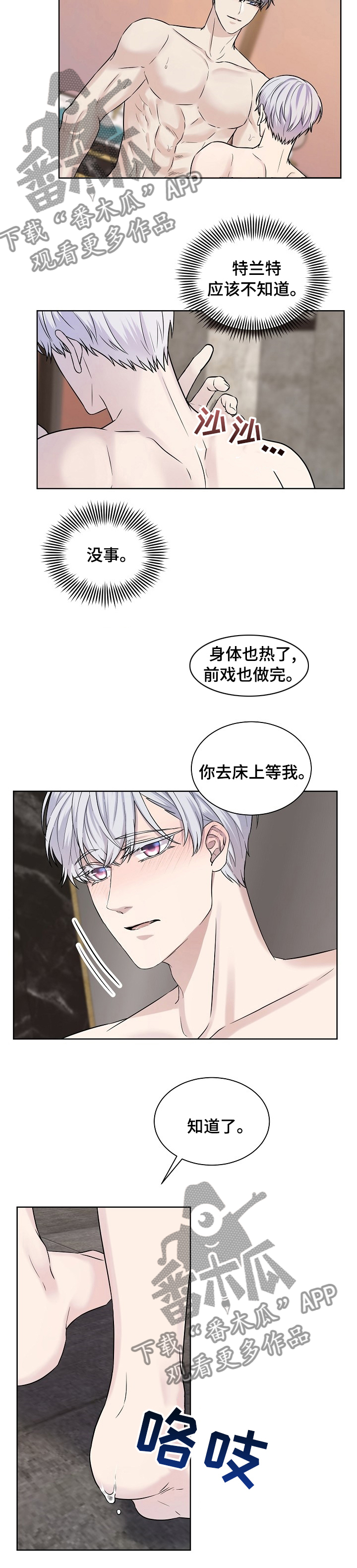 第33章：守护你的幸福4