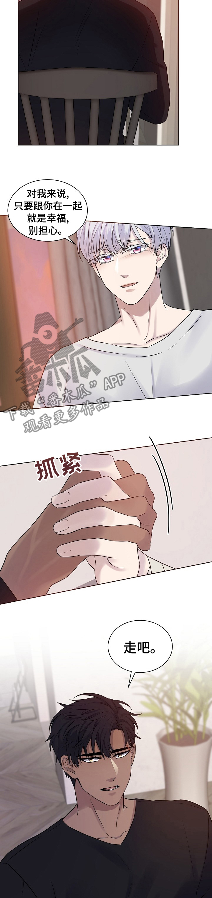 第41章：着急去哪4