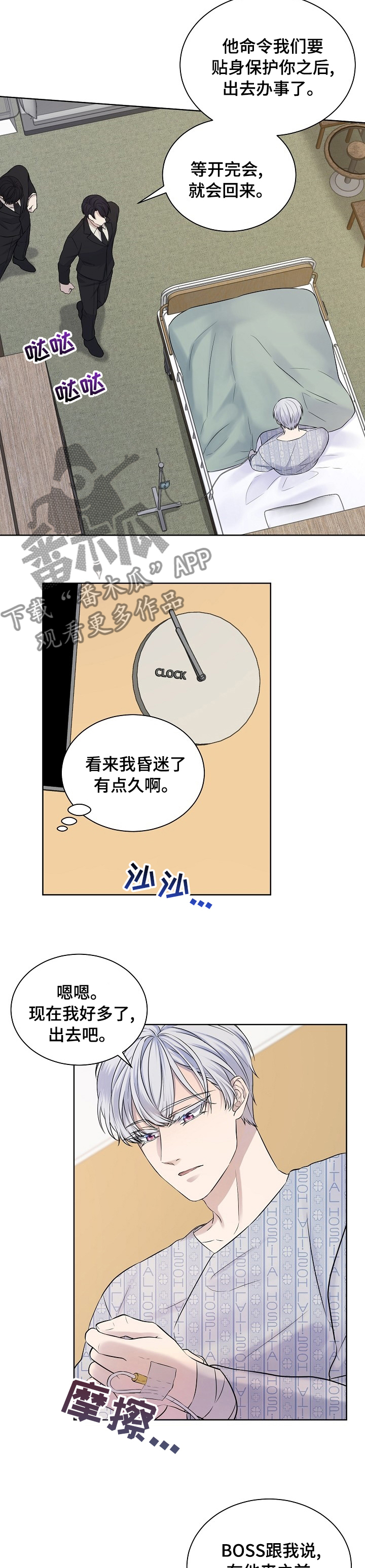 第39章：消失了2