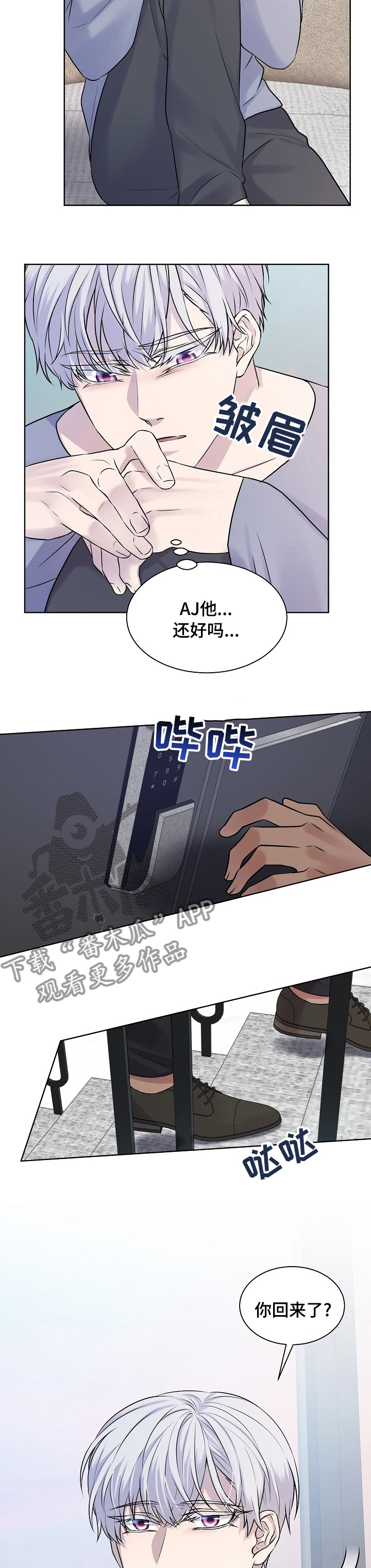 第29章：爱上你了2