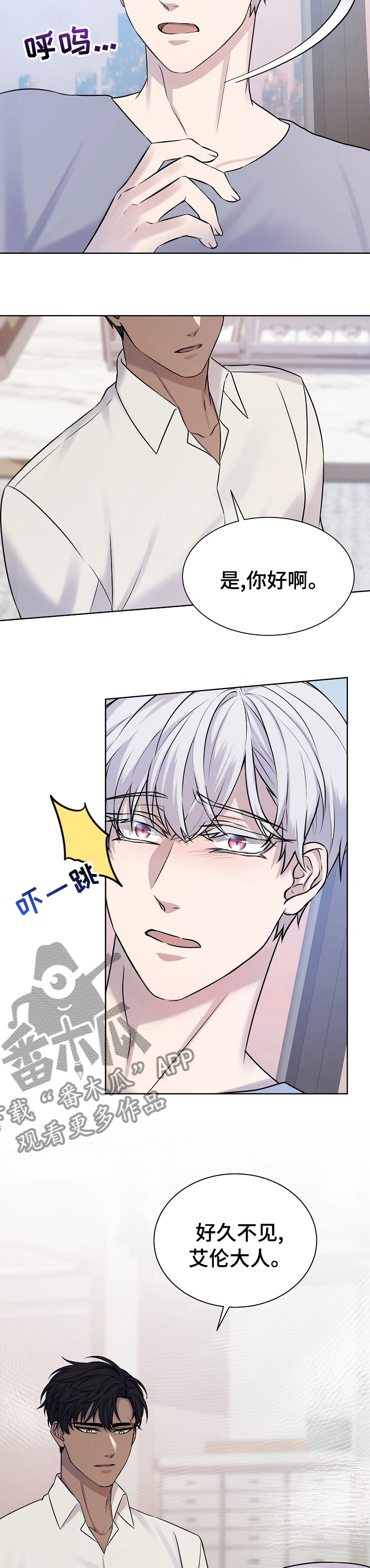 第29章：爱上你了3