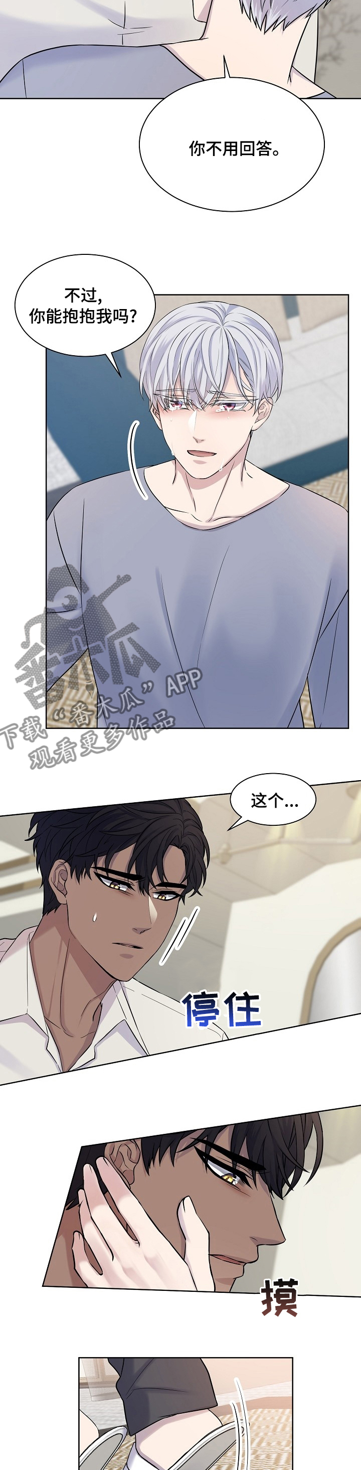 第30章：不用回答3