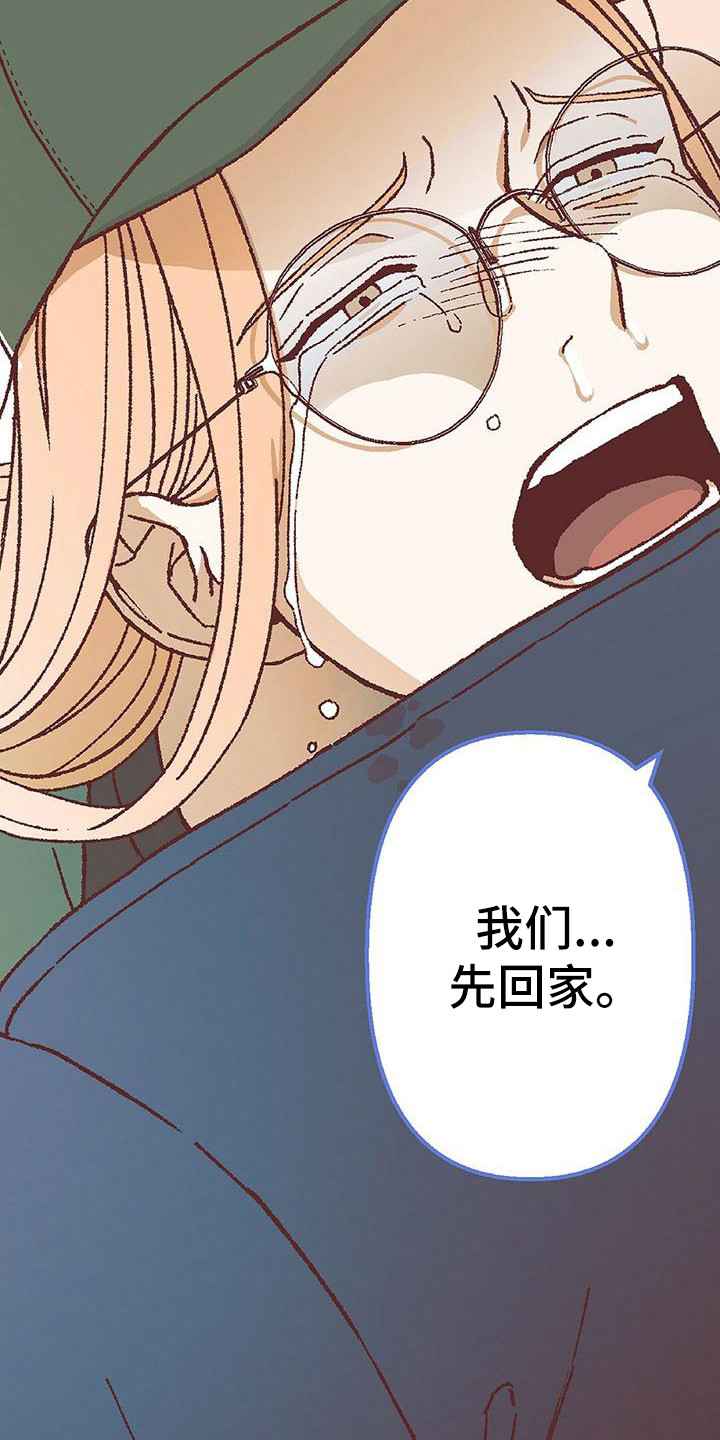 第18章：哭泣2
