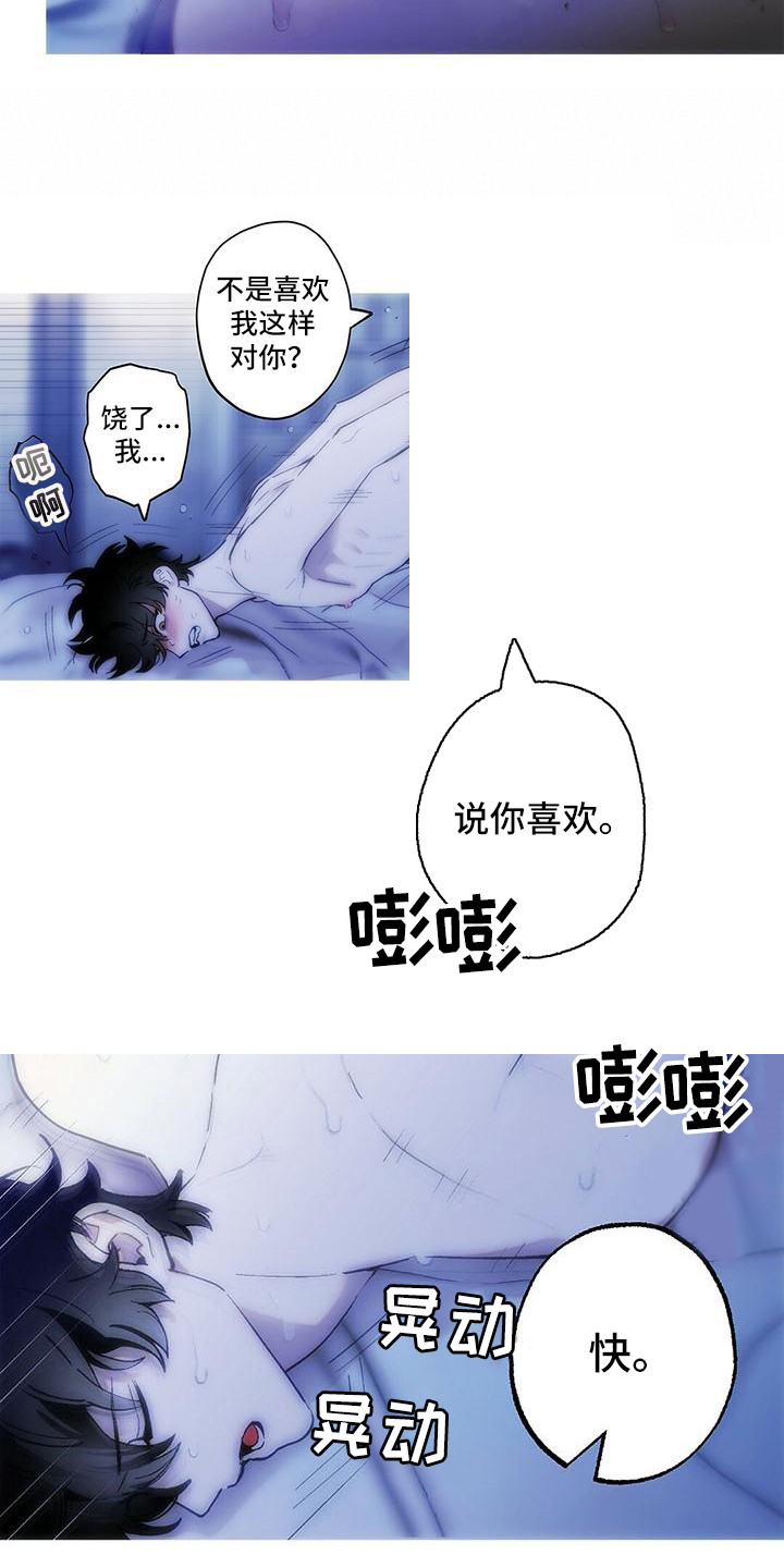 第21章：说你喜欢3