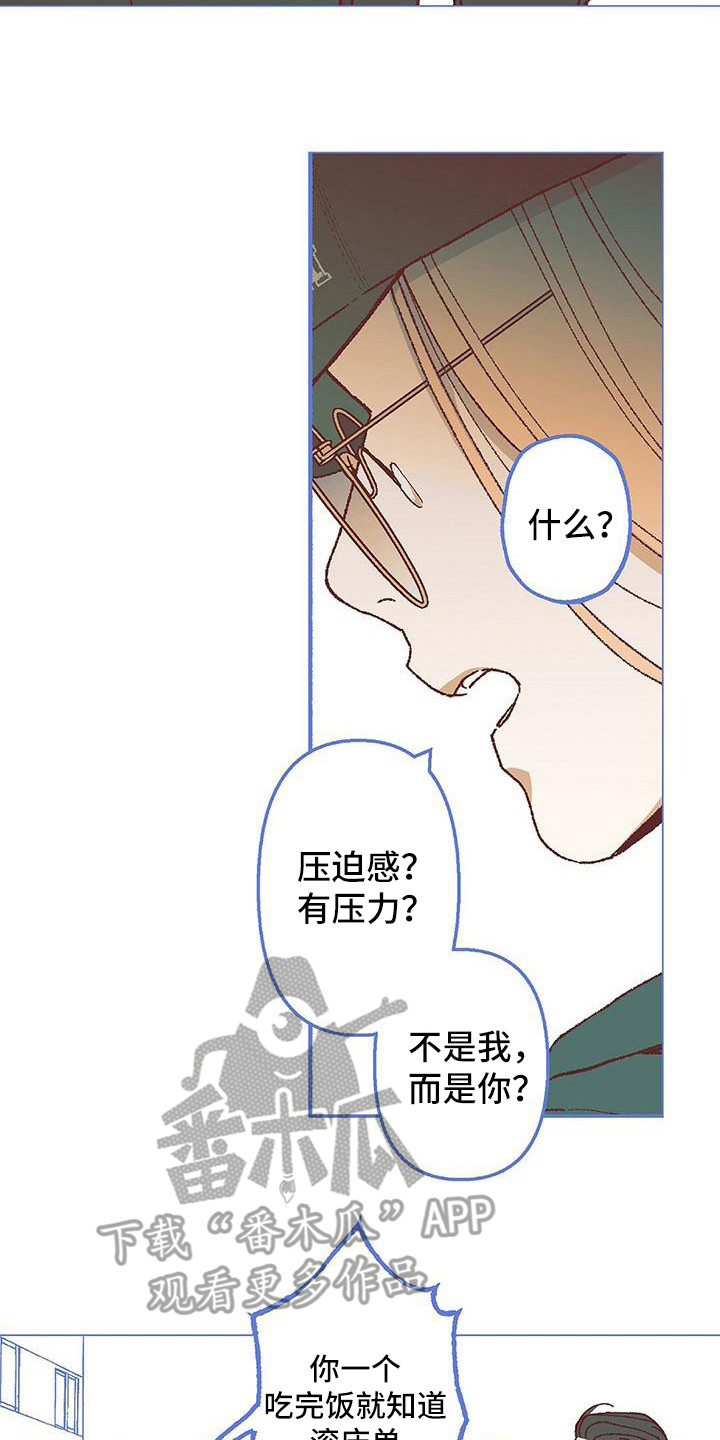 第18章：哭泣1