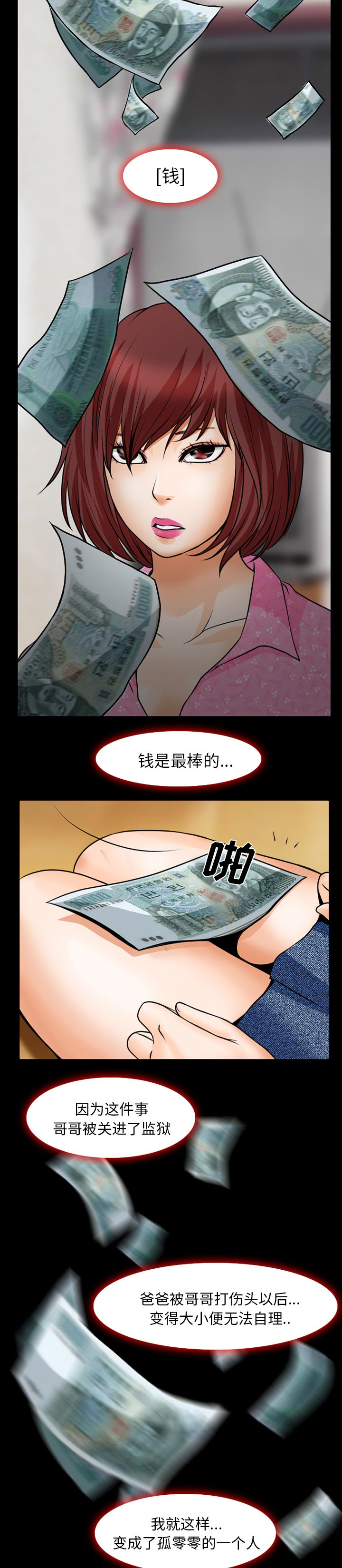 第5章：我的人生自己掌控4