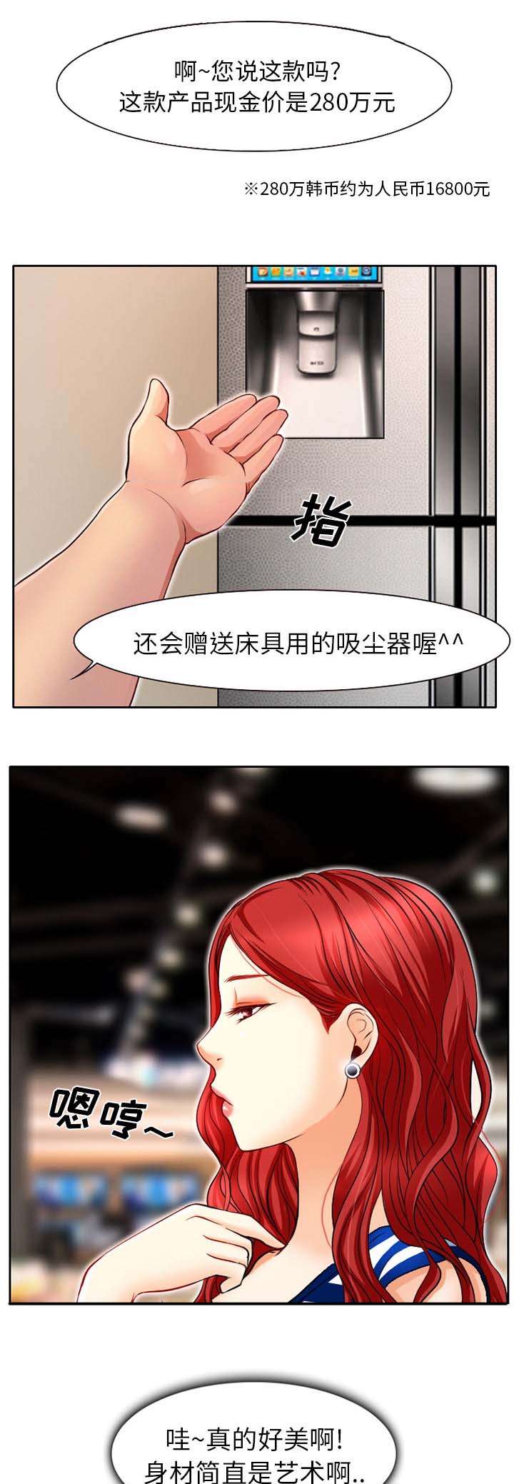 第1章：高级赠品2