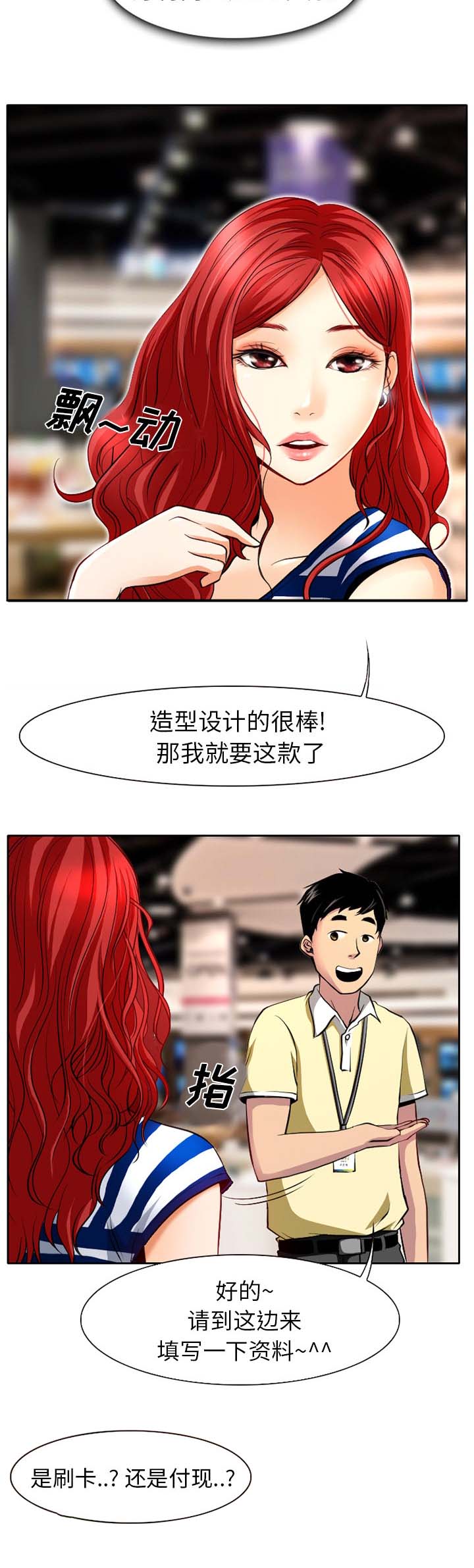第1章：高级赠品3