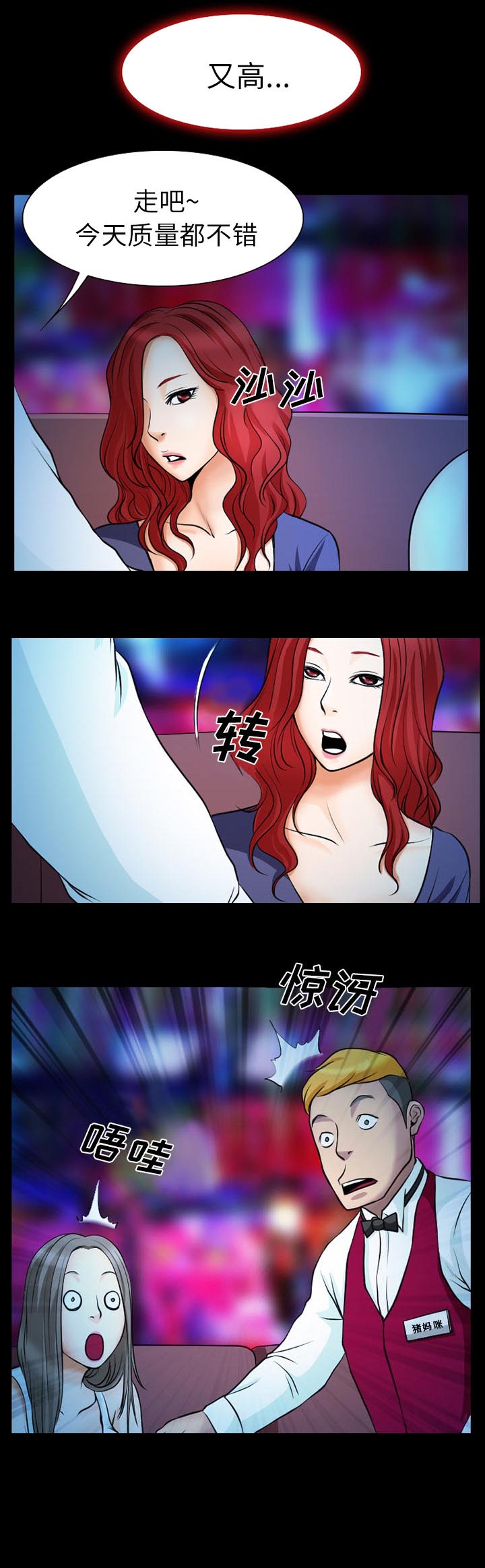 第3章：夜店3