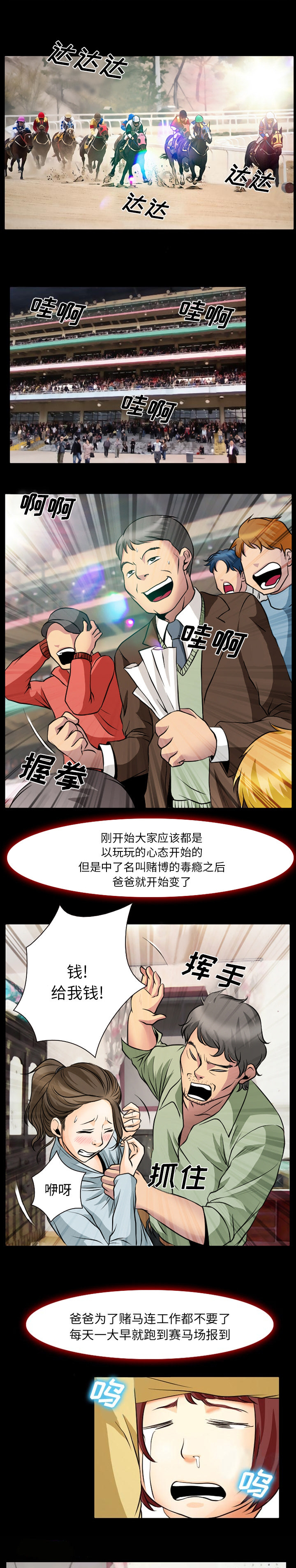 第4章：噩梦1