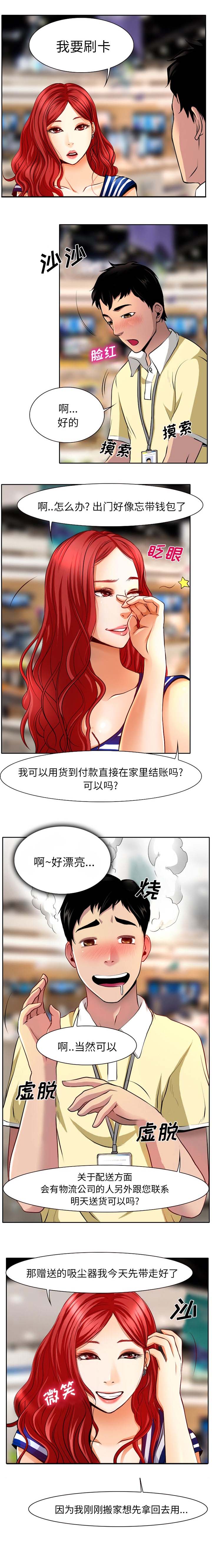 第1章：高级赠品4