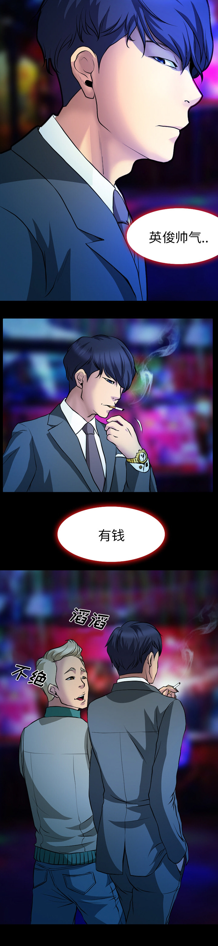 第3章：夜店2