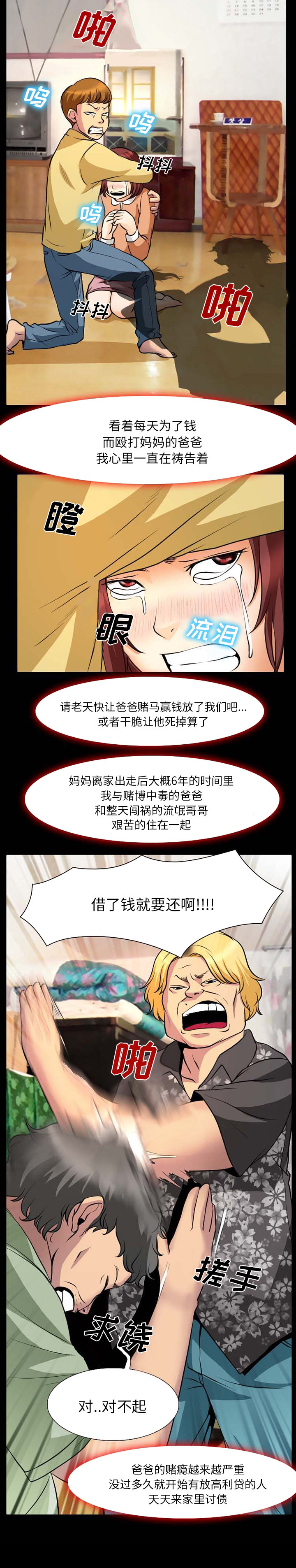 第4章：噩梦2