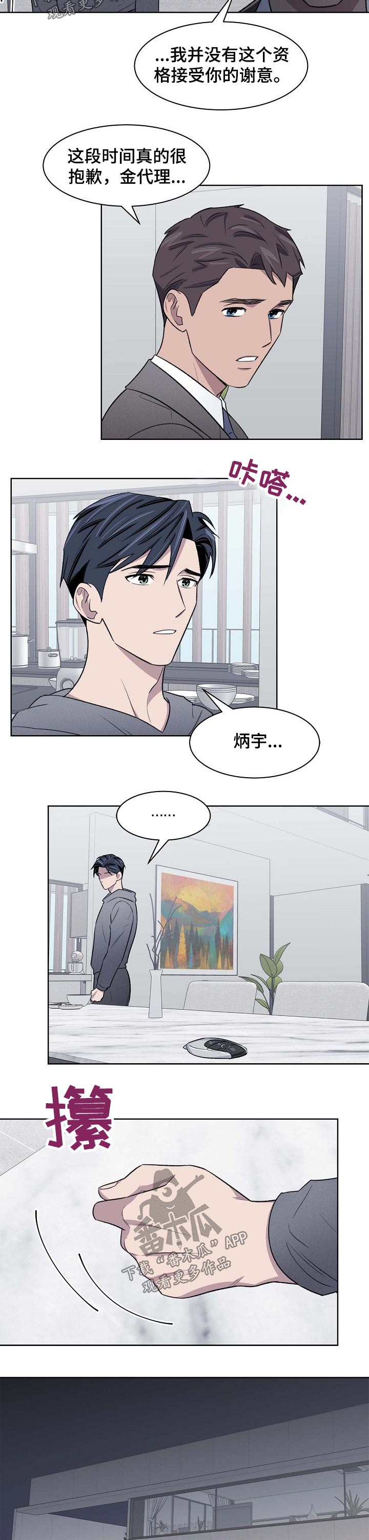 第54章：曾经的记忆2