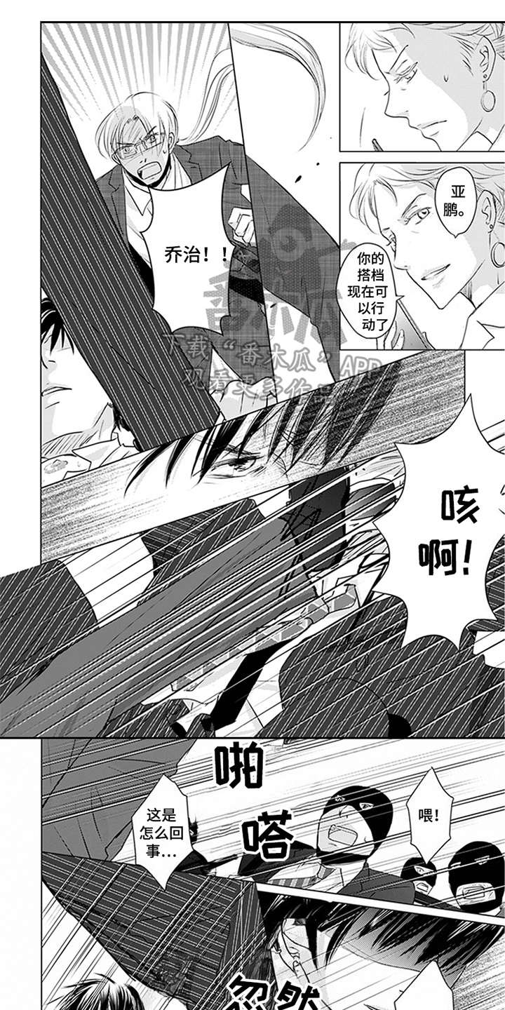 第25章：真相3