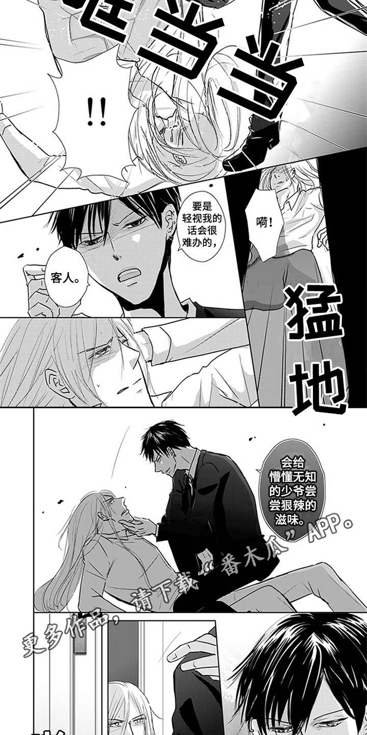 第7章：警告3
